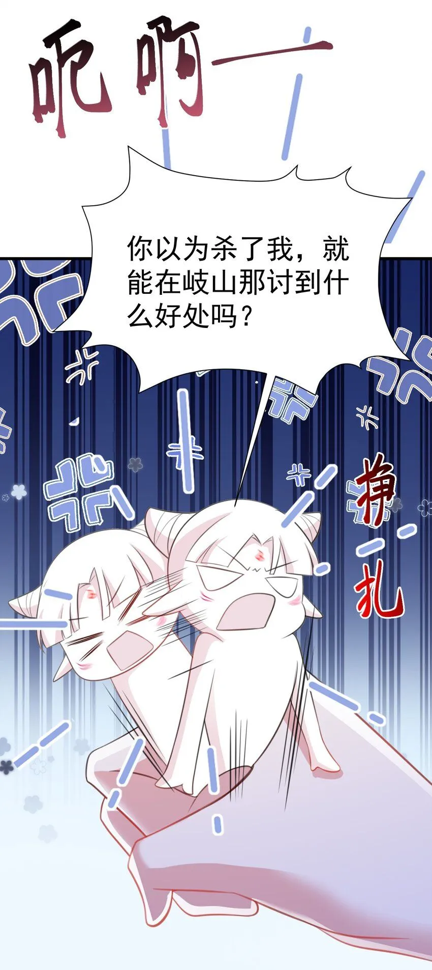 第47话 妖后卒11