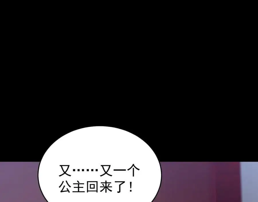 第68话 请你喝上等烈酒！162