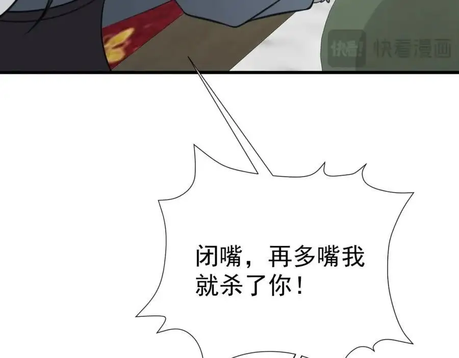 第67话 挥刀捅亲爹！93