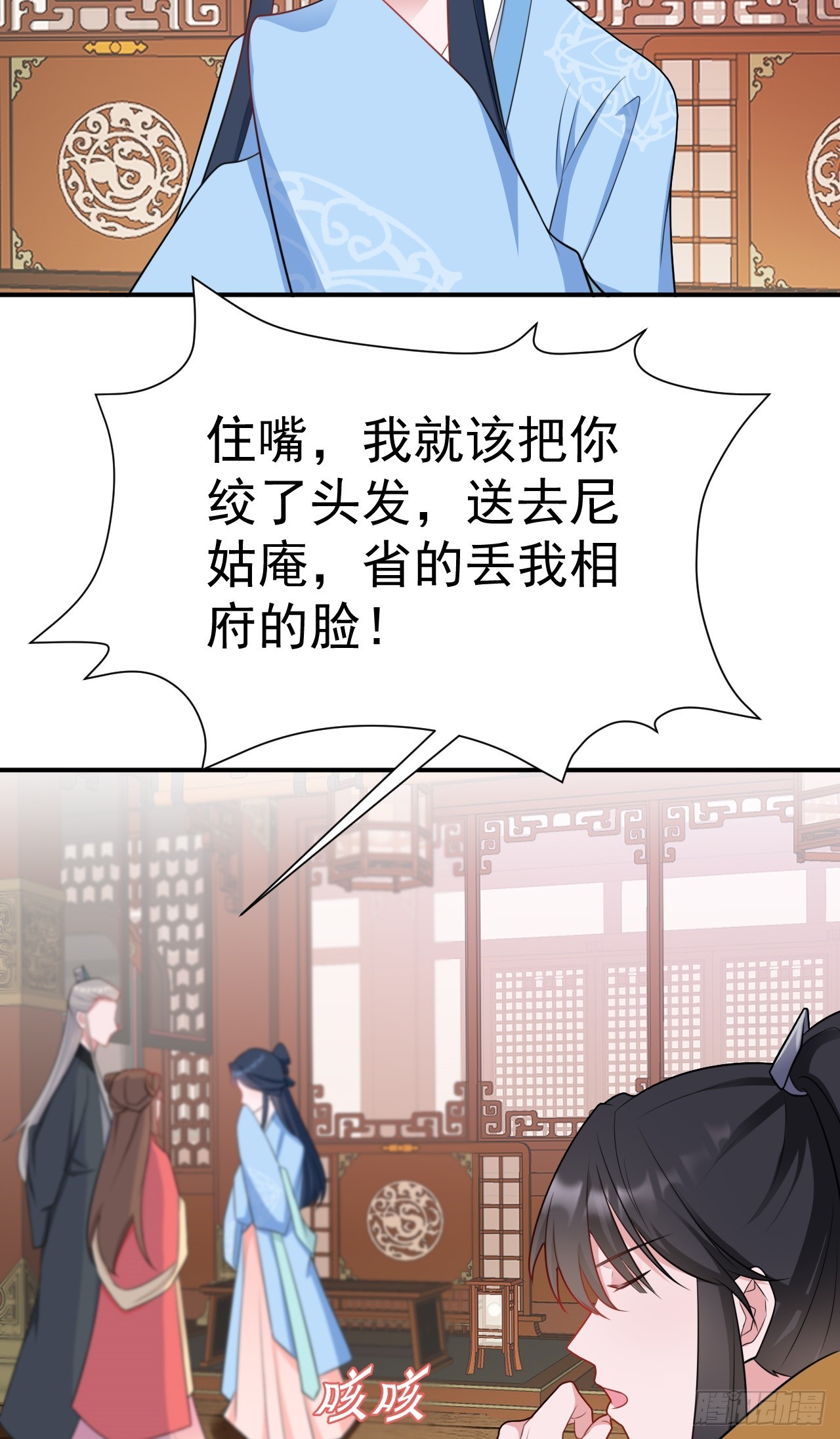 第10话 联姻对象换人？19