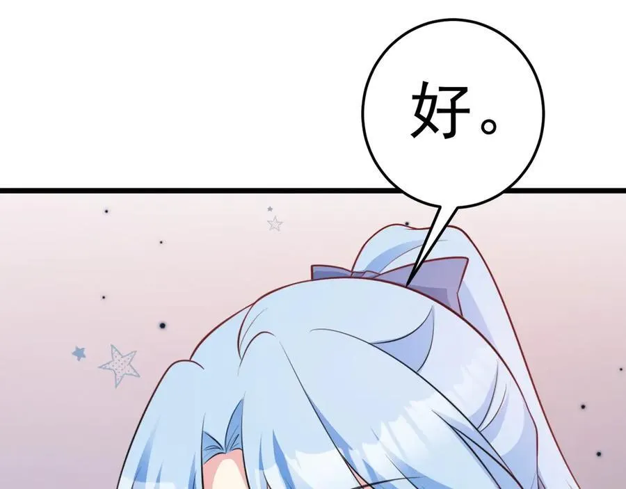 第81话 乔瑜苏醒125