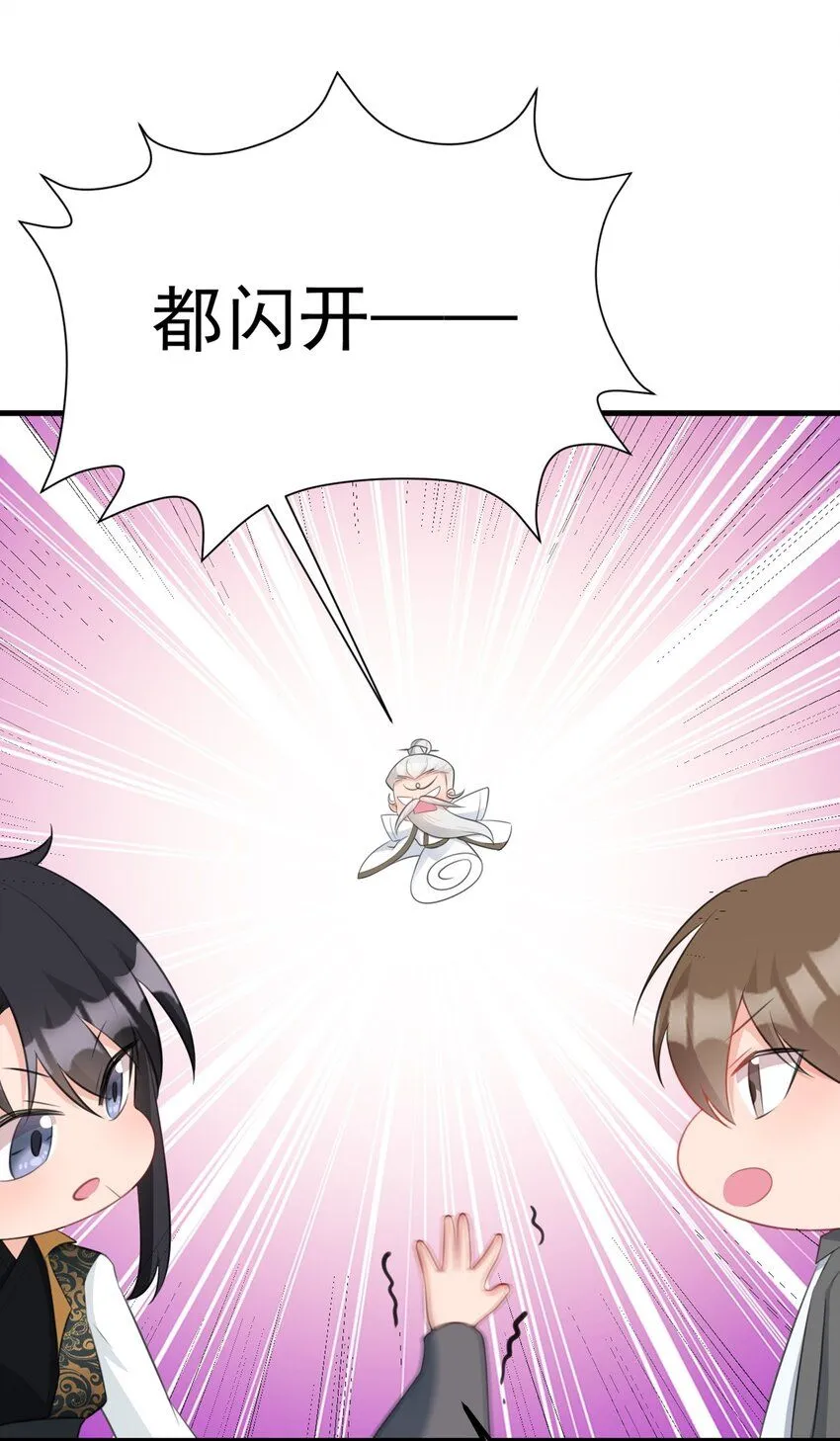 第43话 美女军师上线！51