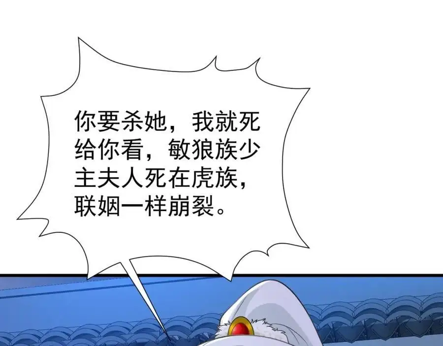 第61话 手撕千色颜！101