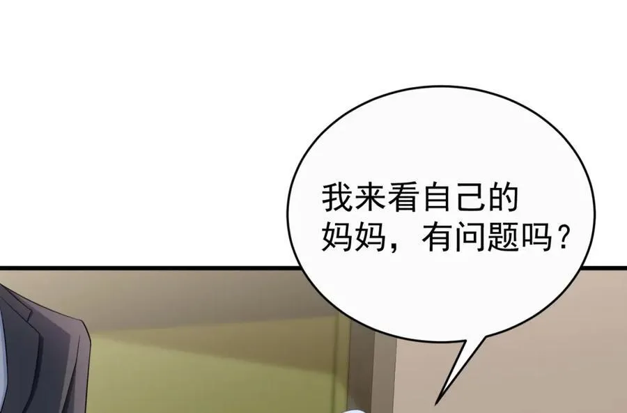 第78话 人造美女？10
