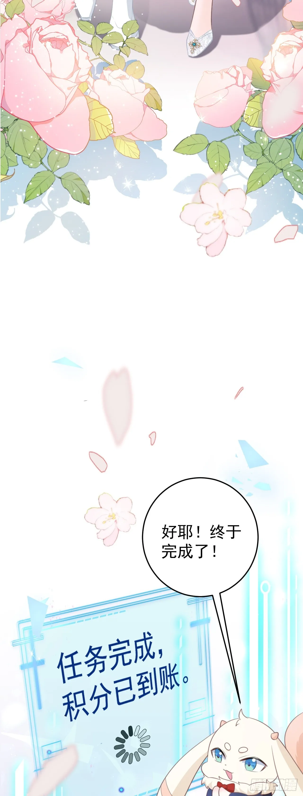 第30话 无限虐渣男47
