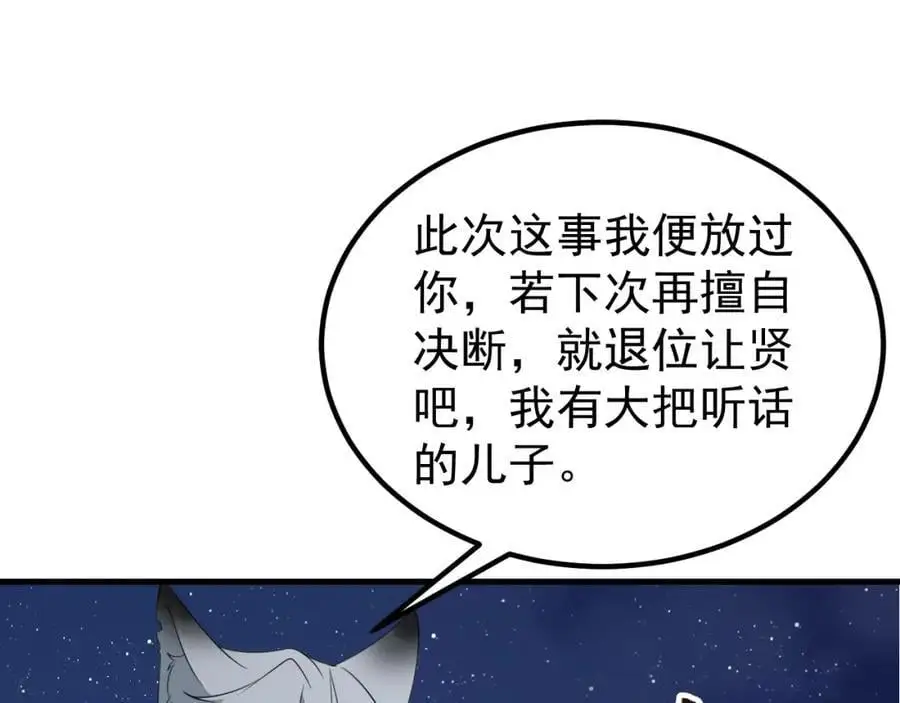 第59话 女儿奴上线~34