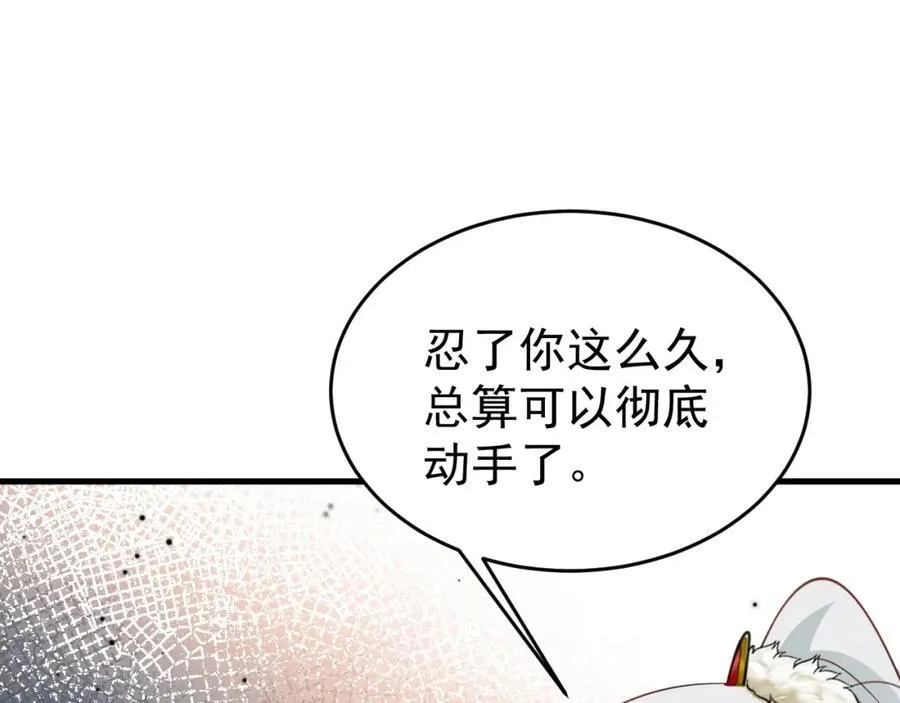 第71话 统一两族！161