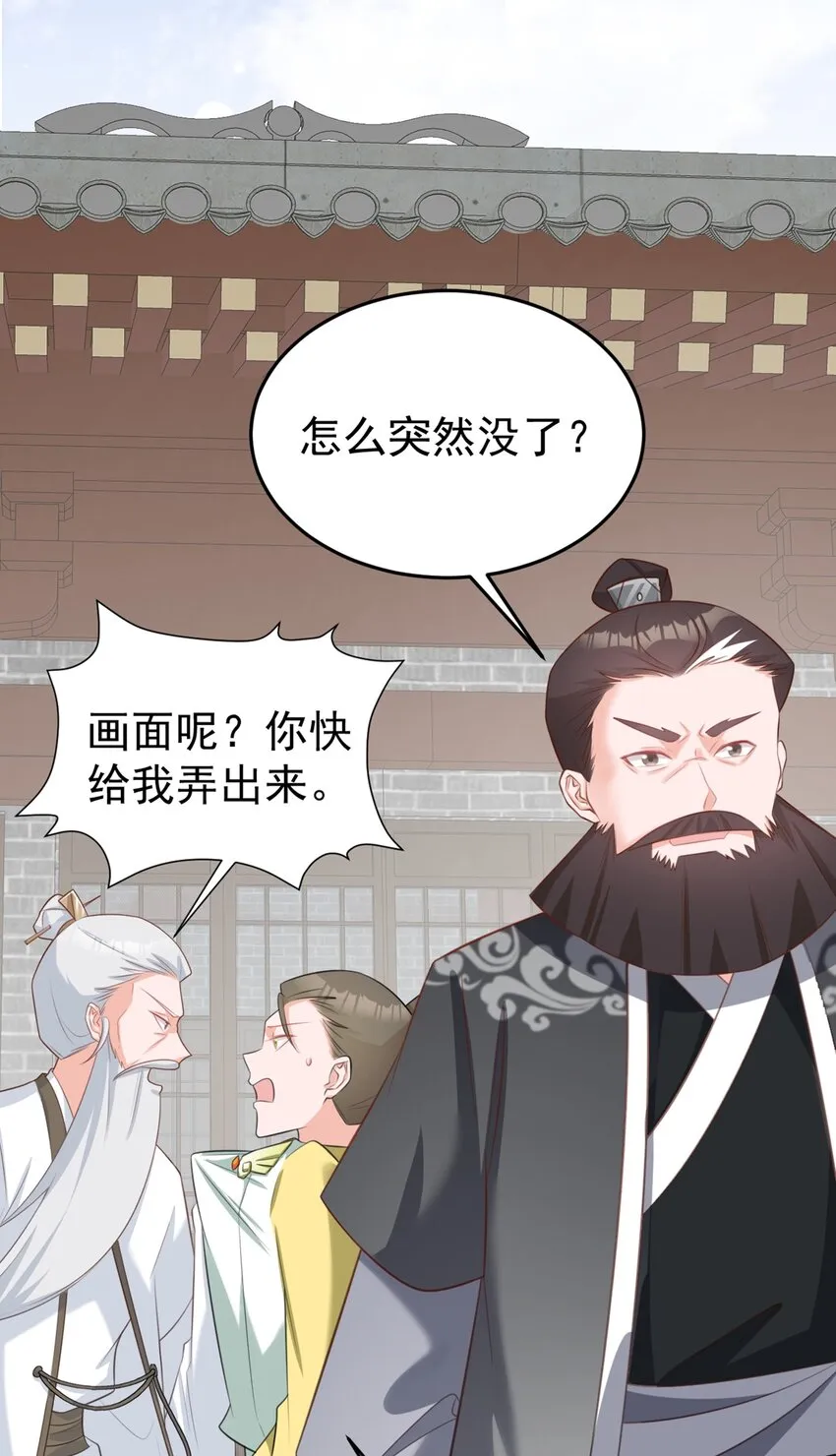 第40话 秘境风波！35
