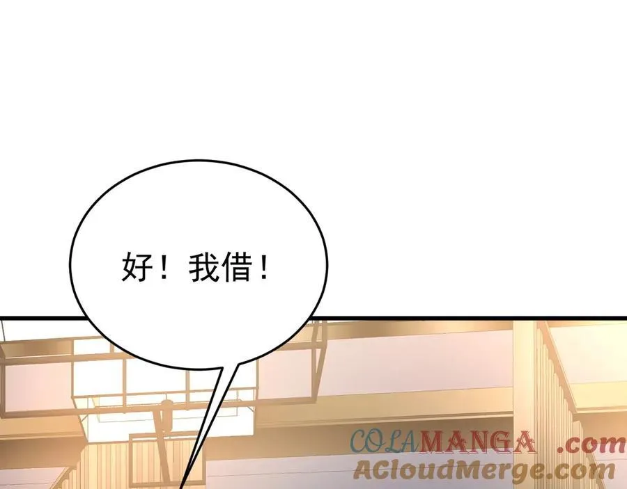第86话 还款成功？！92