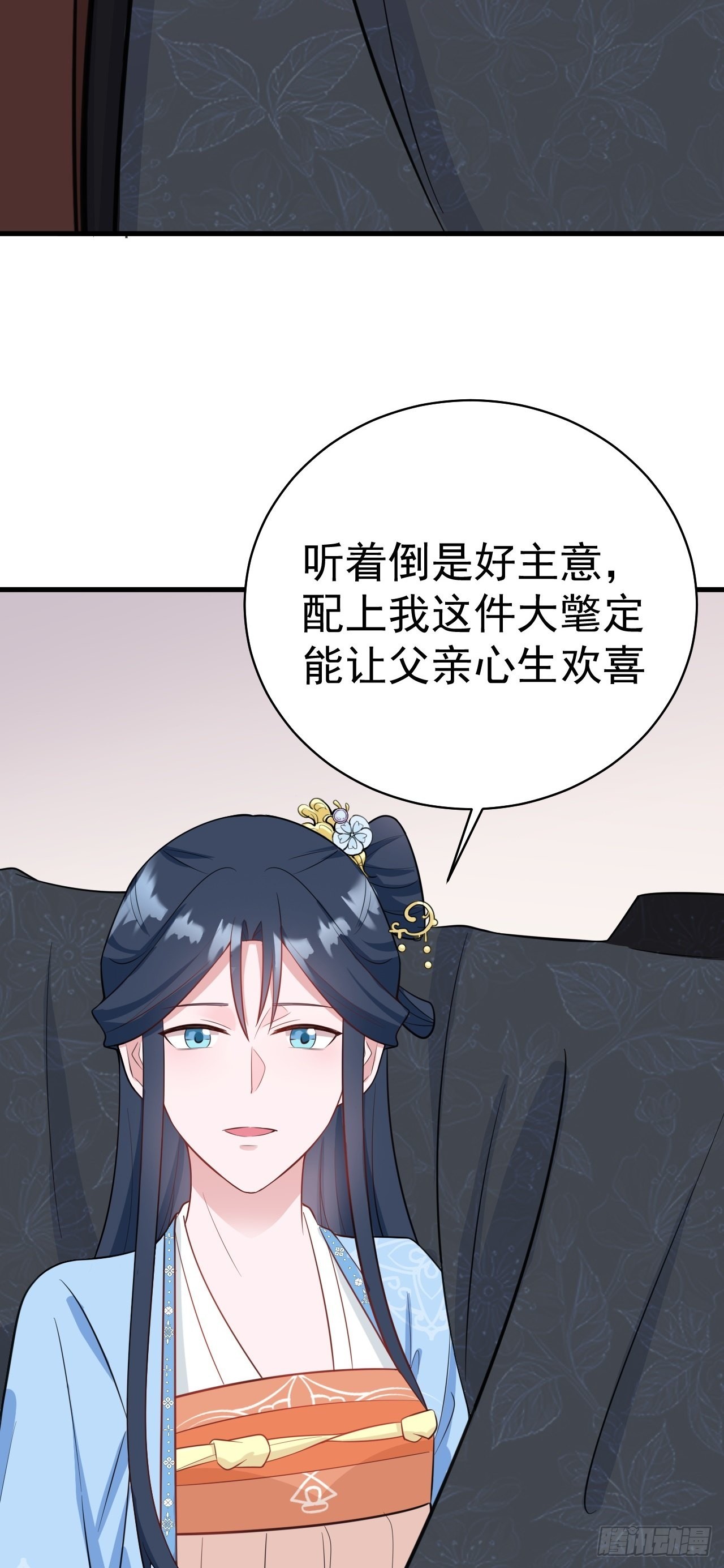 第3话 爱她，就捅她心窝子22