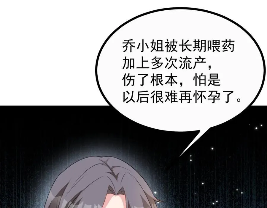 第78话 人造美女？65