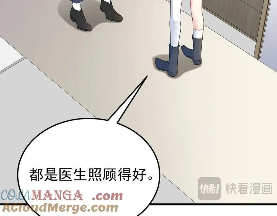 第81话 乔瑜苏醒60