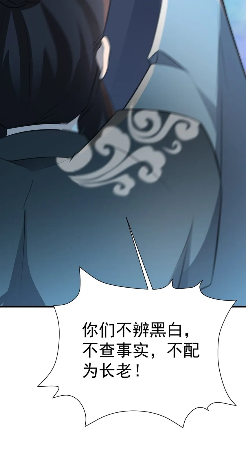 第39话 师徒齐心11