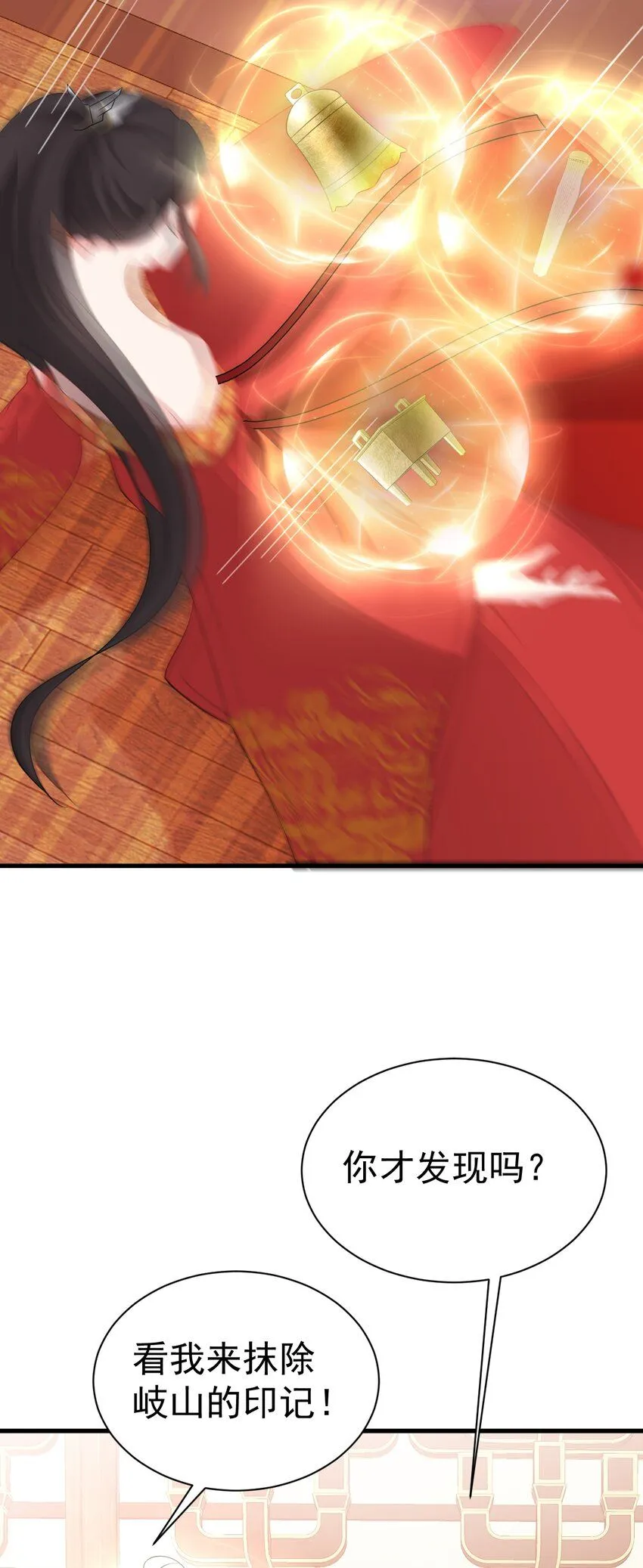 第48话 油王被榨干！11