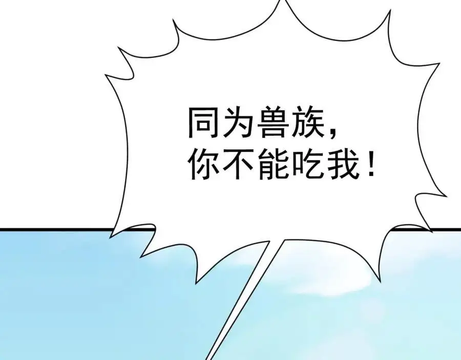 第66话 撕破脸皮！138