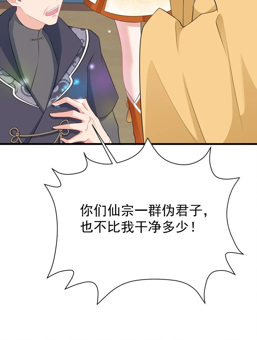 第41话 手刃仇敌！23