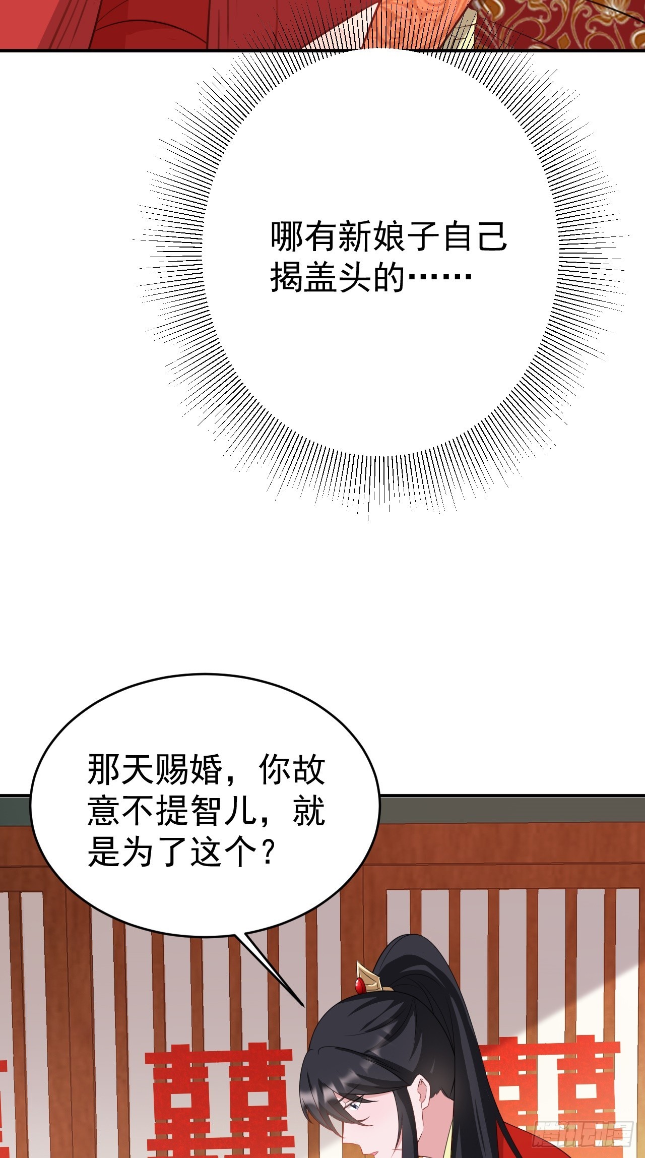 第14话 芙蓉帐暖度春宵19