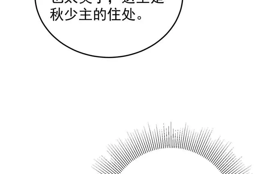 第60话 各怀鬼胎66