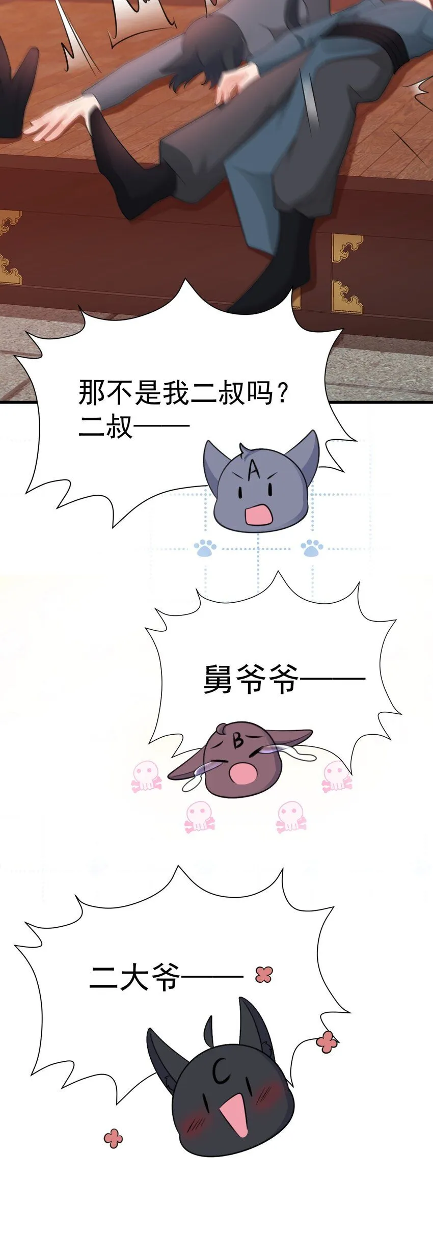 第48话 油王被榨干！24