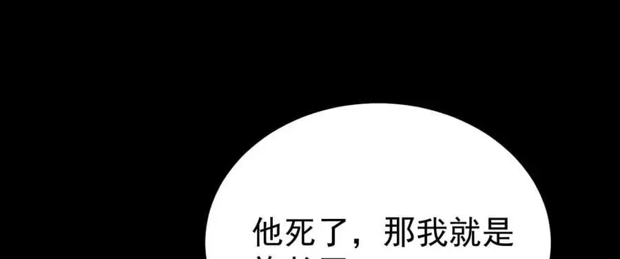 第68话 请你喝上等烈酒！114