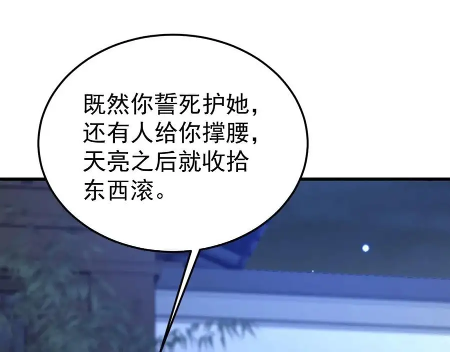 第61话 手撕千色颜！122