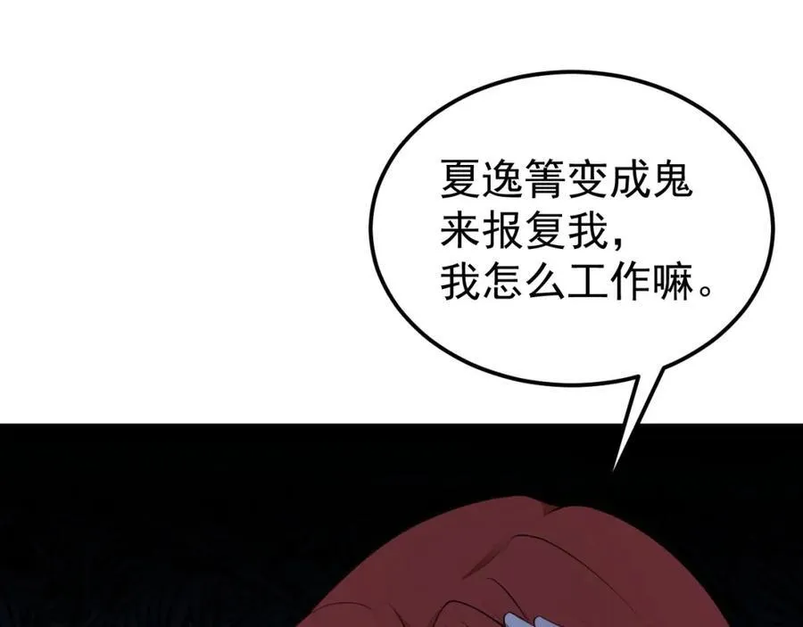 第78话 人造美女？137