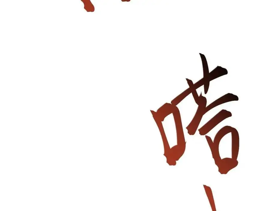 第63话 小黑蜥蜴要上位？！25