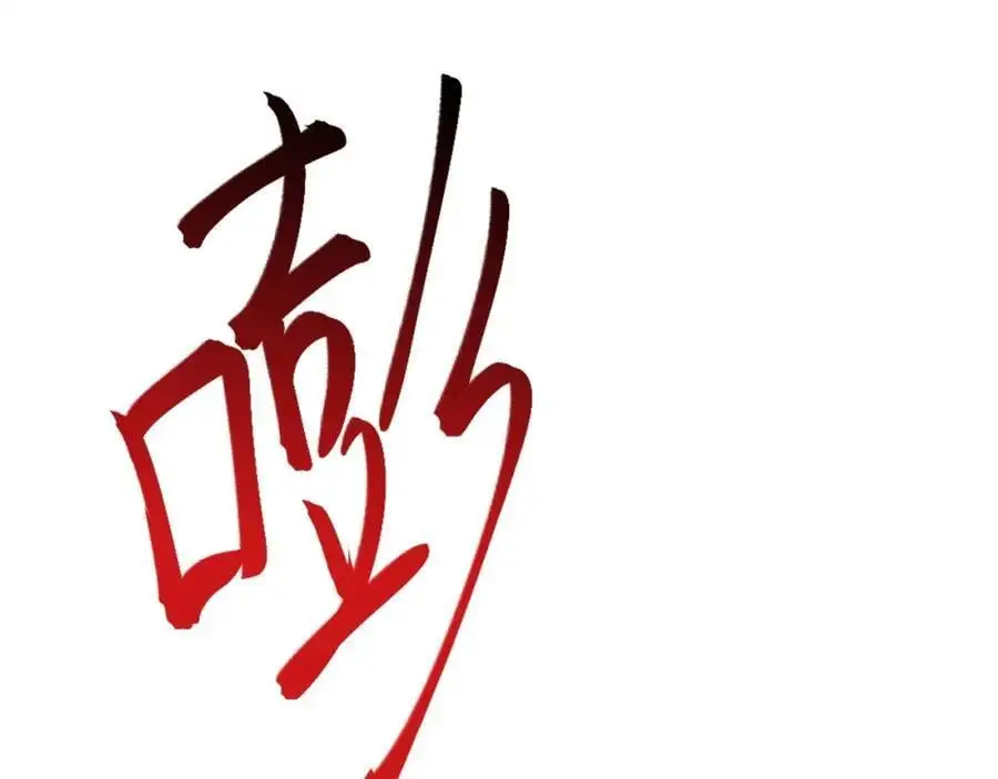 第67话 挥刀捅亲爹！49