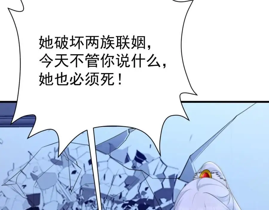 第61话 手撕千色颜！94