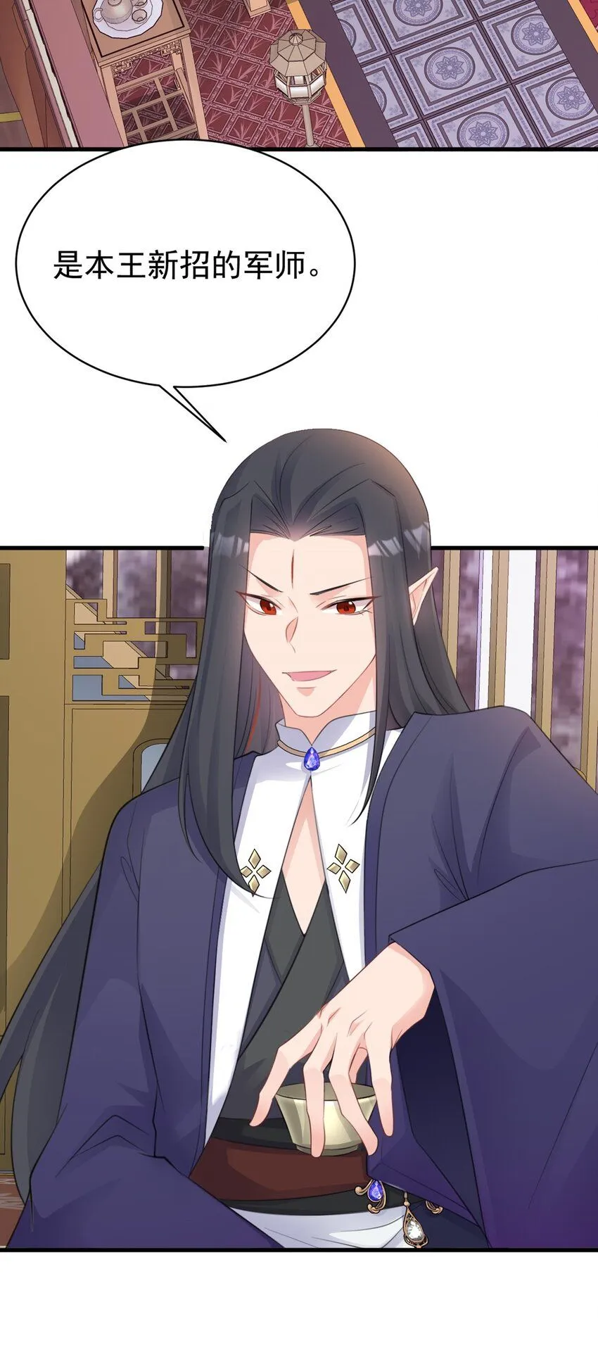 第43话 美女军师上线！34