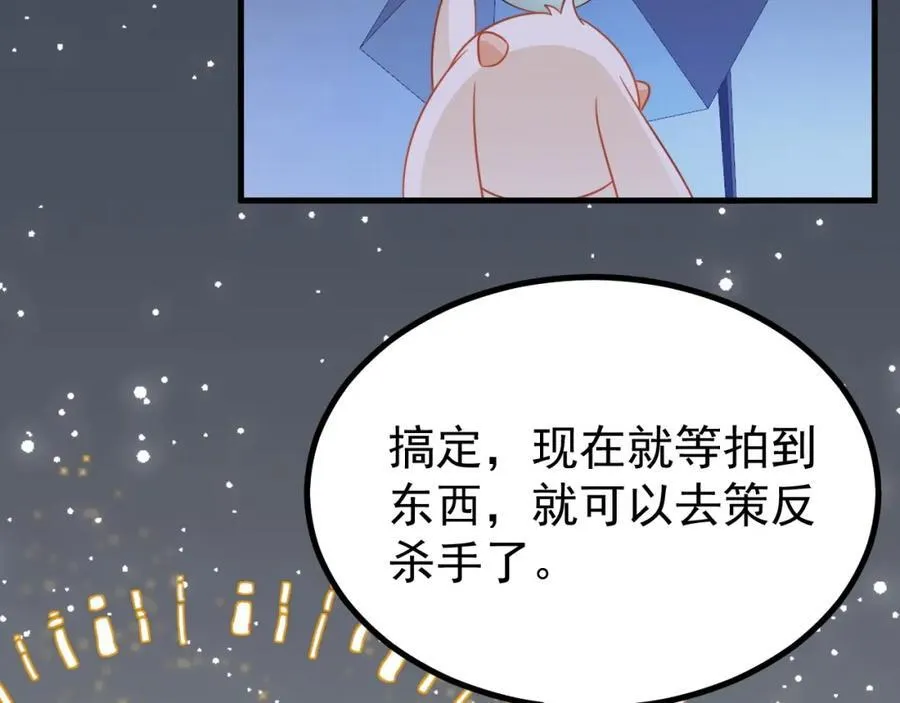 第74话 夏逸箐的反击！33