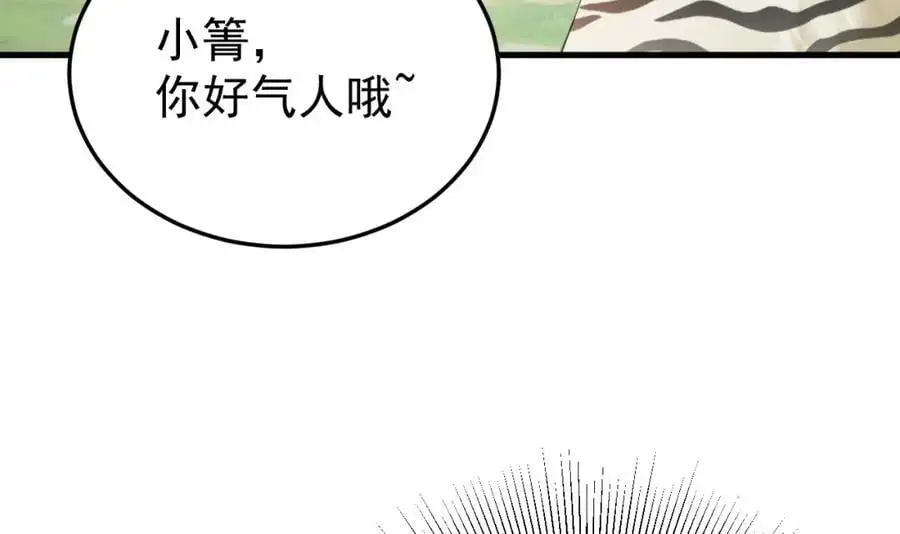 第64话 蜥蜴种田190