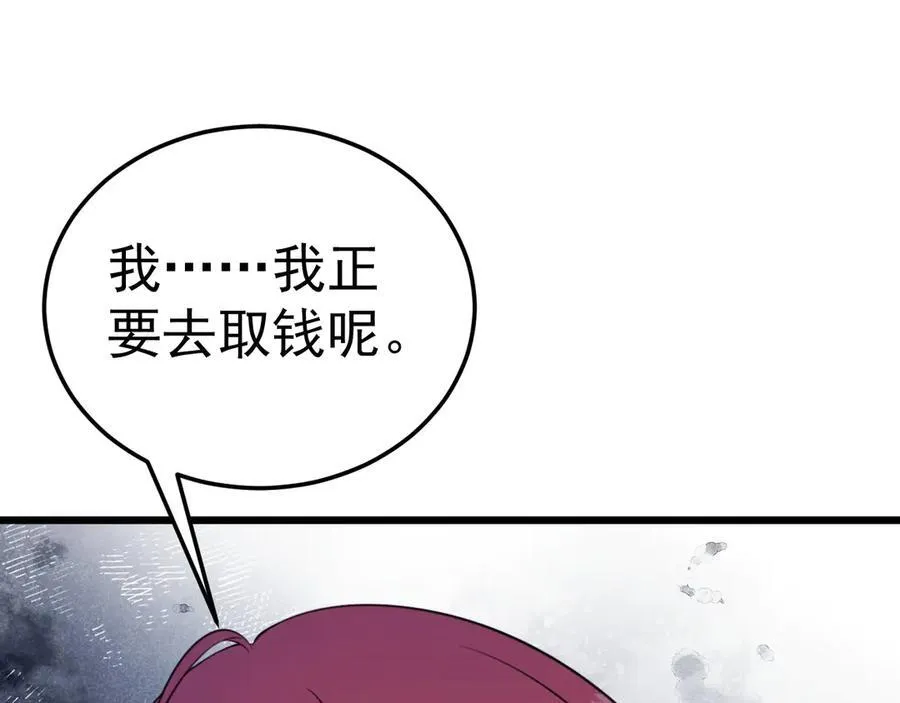第87话 走投无路29