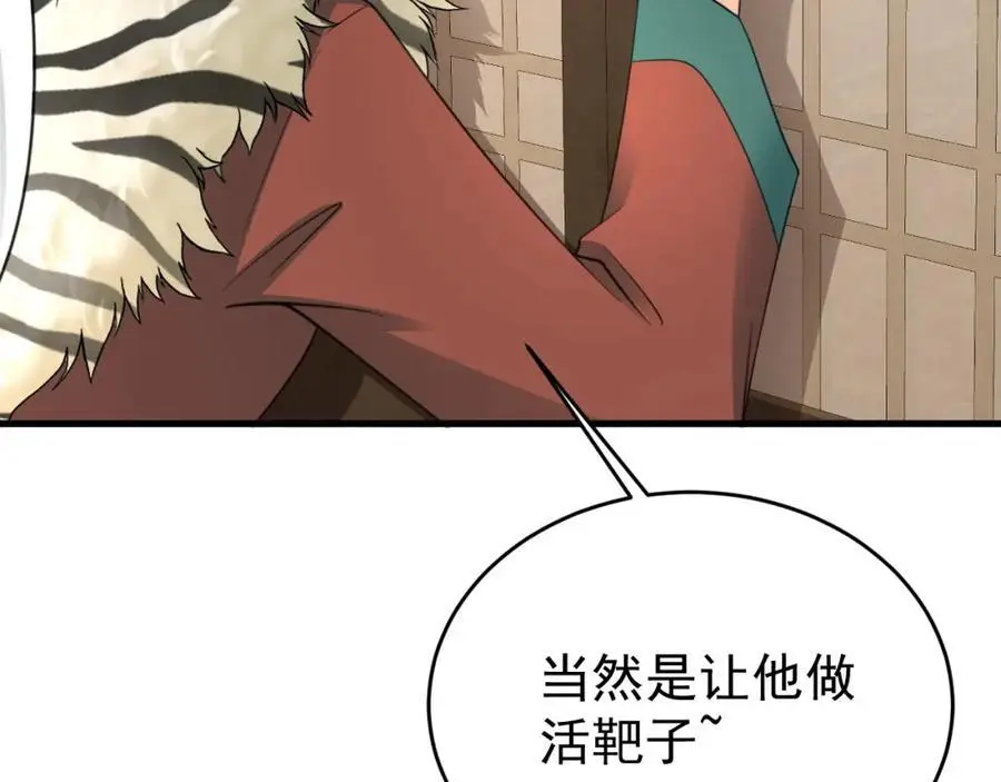 第64话 蜥蜴种田22
