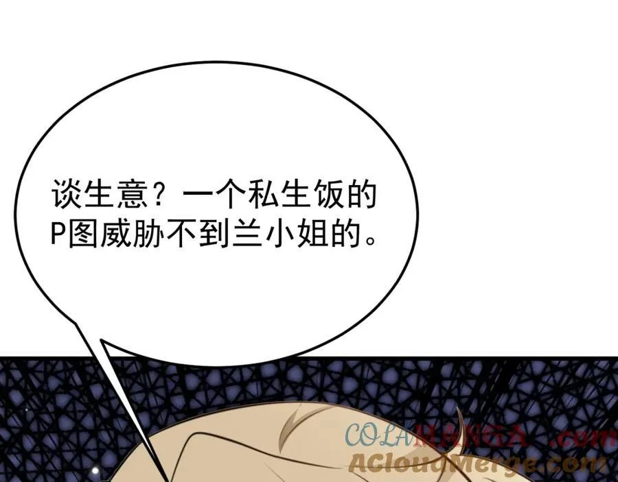 第74话 夏逸箐的反击！88