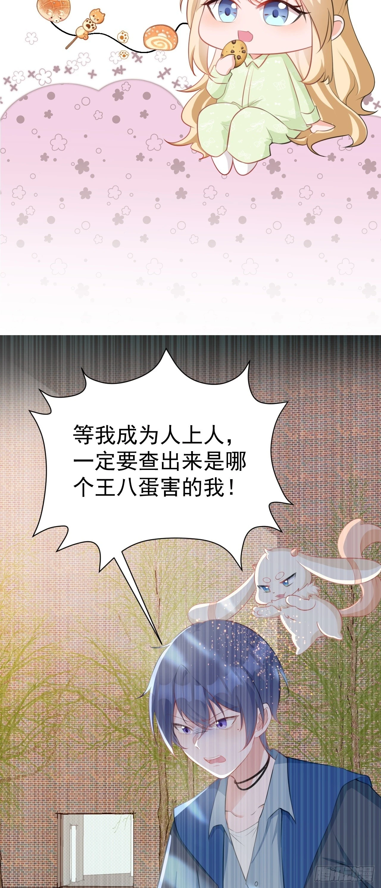 第20话 鱼塘炸了24