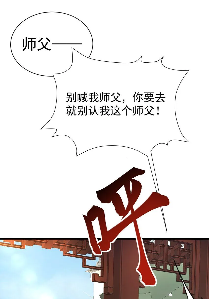 第42话 仙宗上门，不安好心45