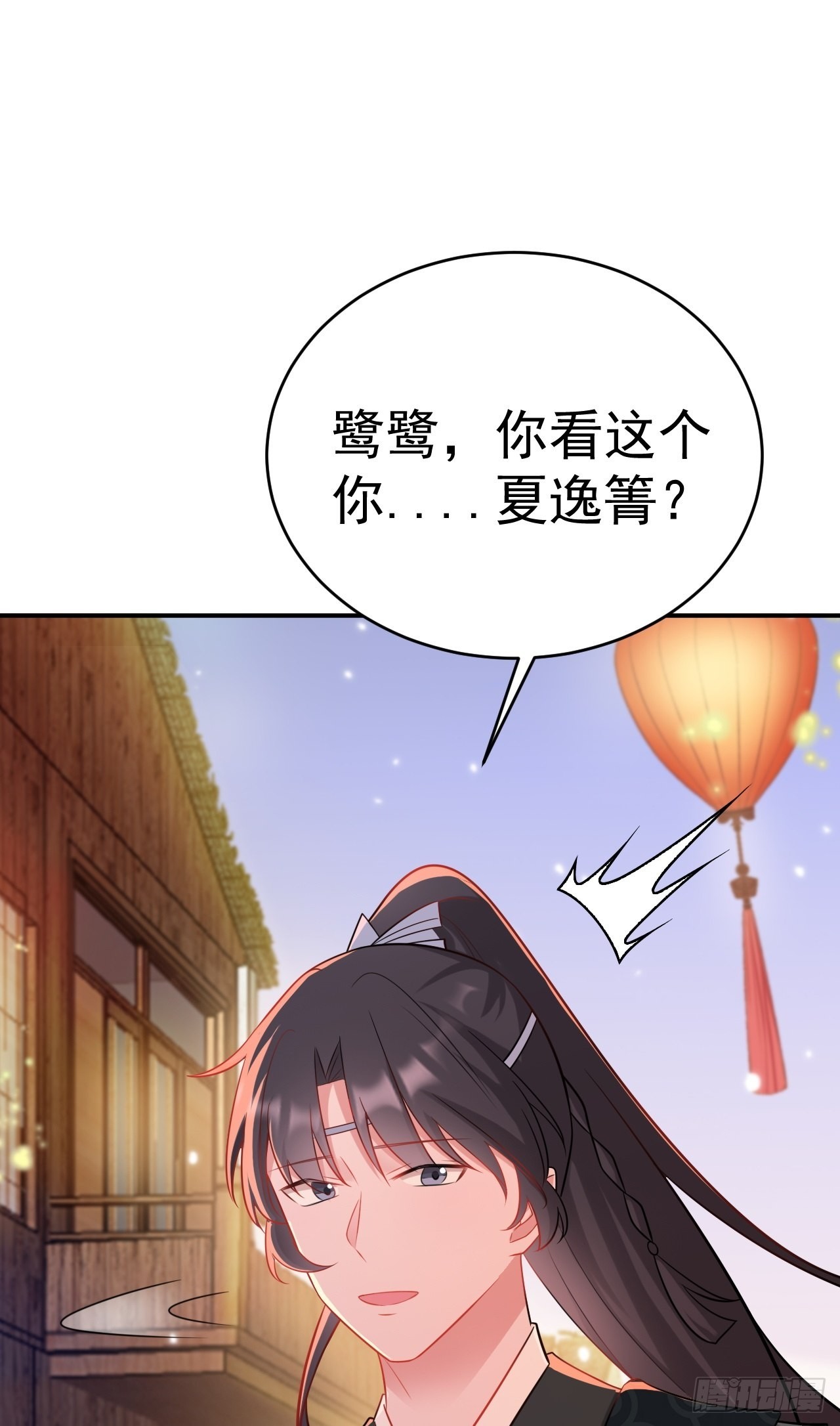 第7话 将计就计32