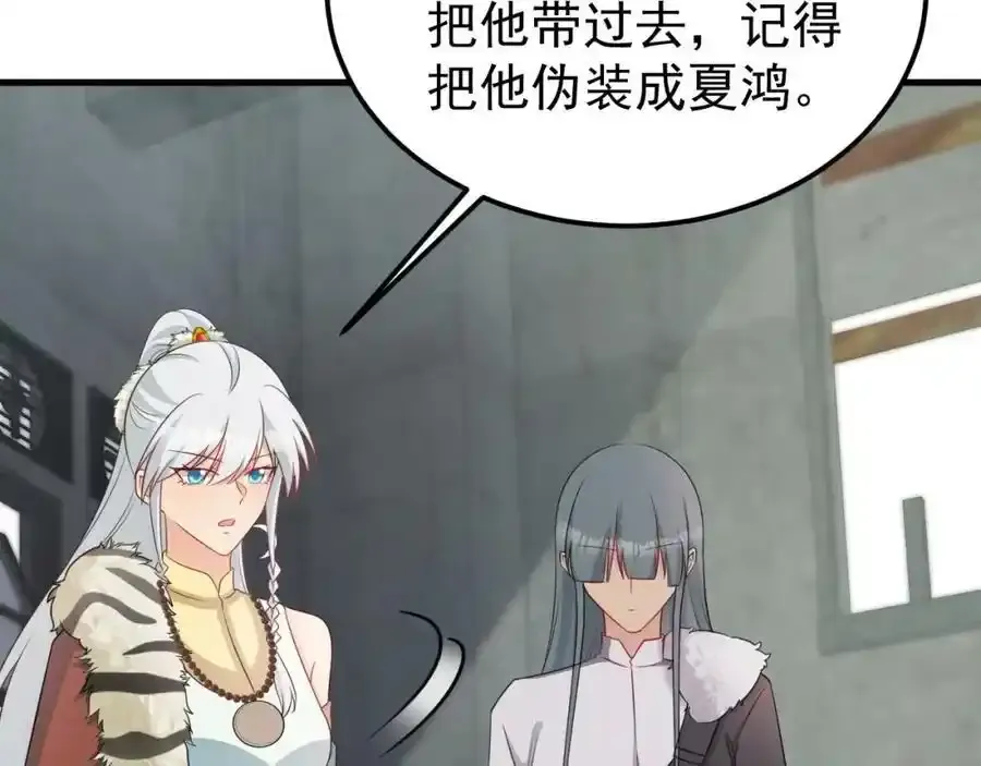 第70话 做戏做全！75