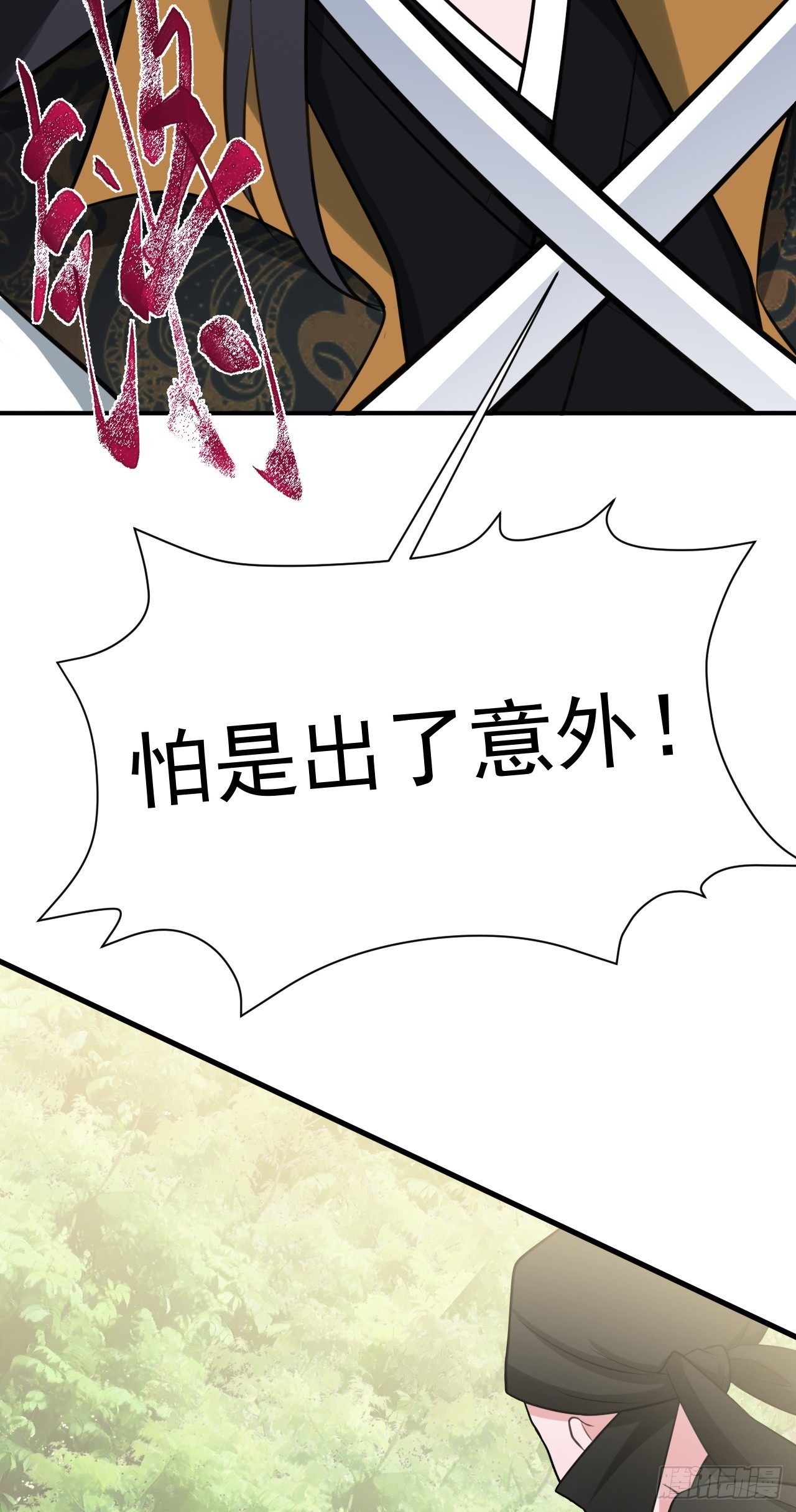 第9话 美救英雄30