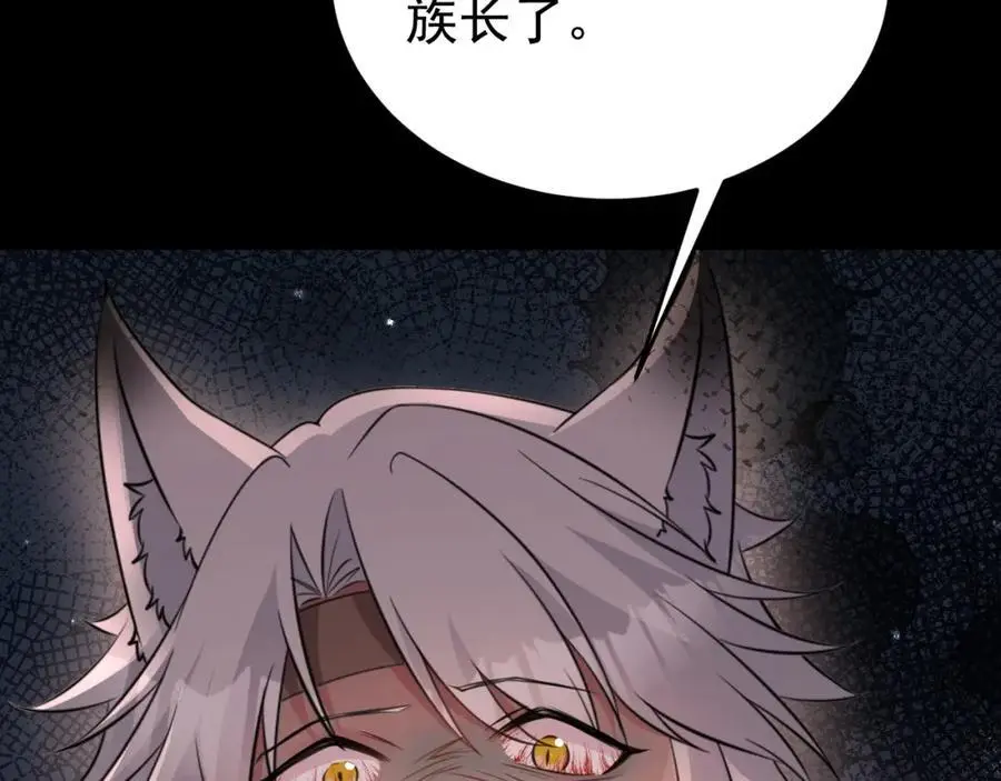 第68话 请你喝上等烈酒！115
