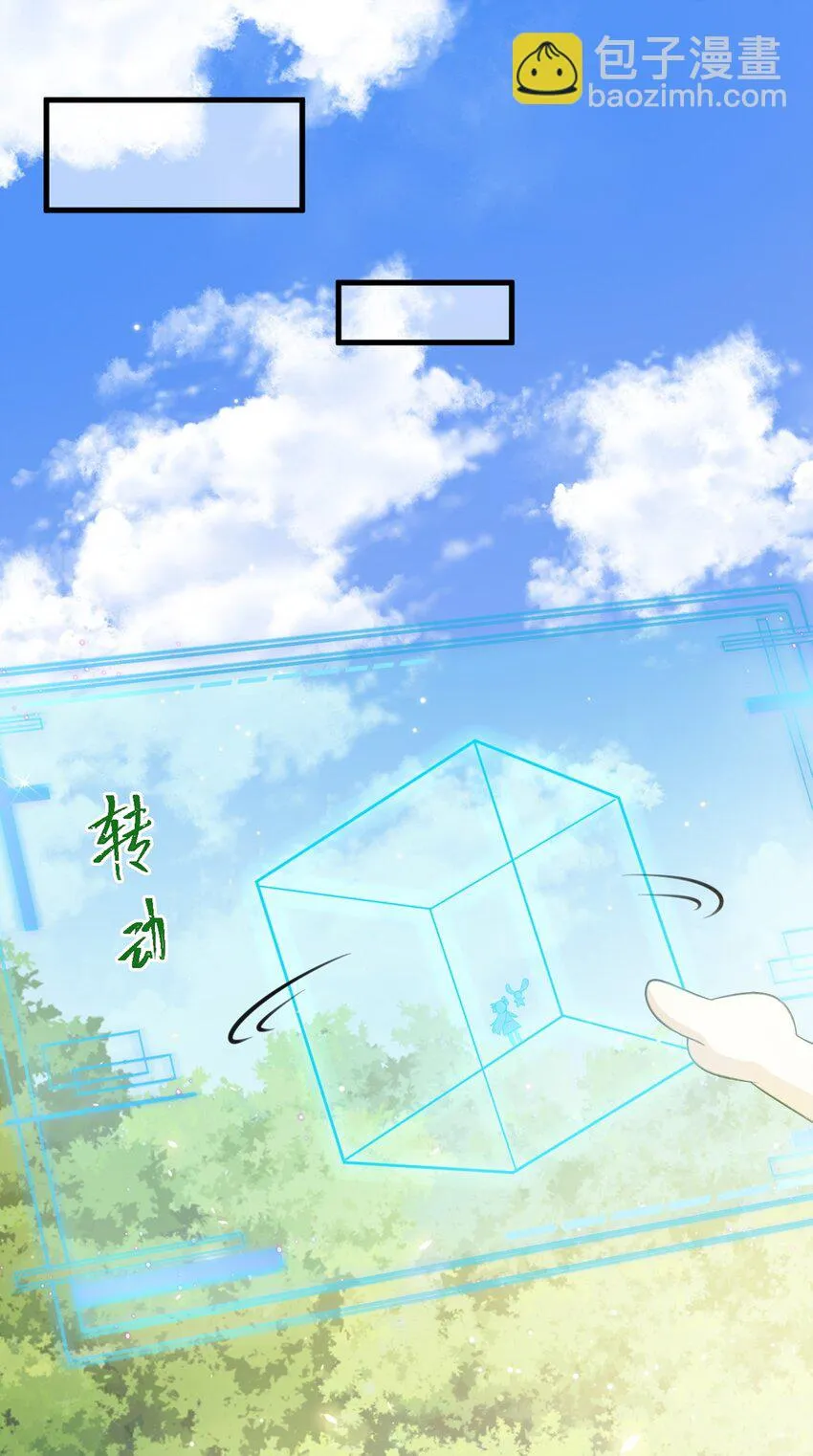 第40话 秘境风波！14