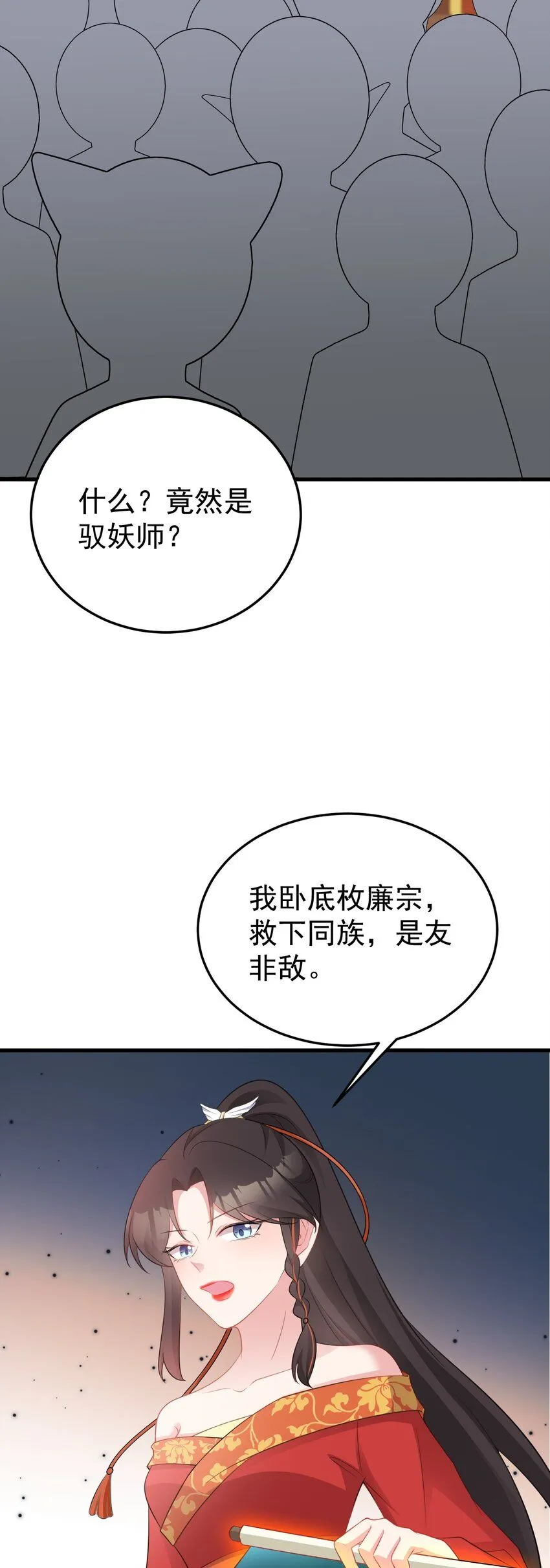 第48话 油王被榨干！22