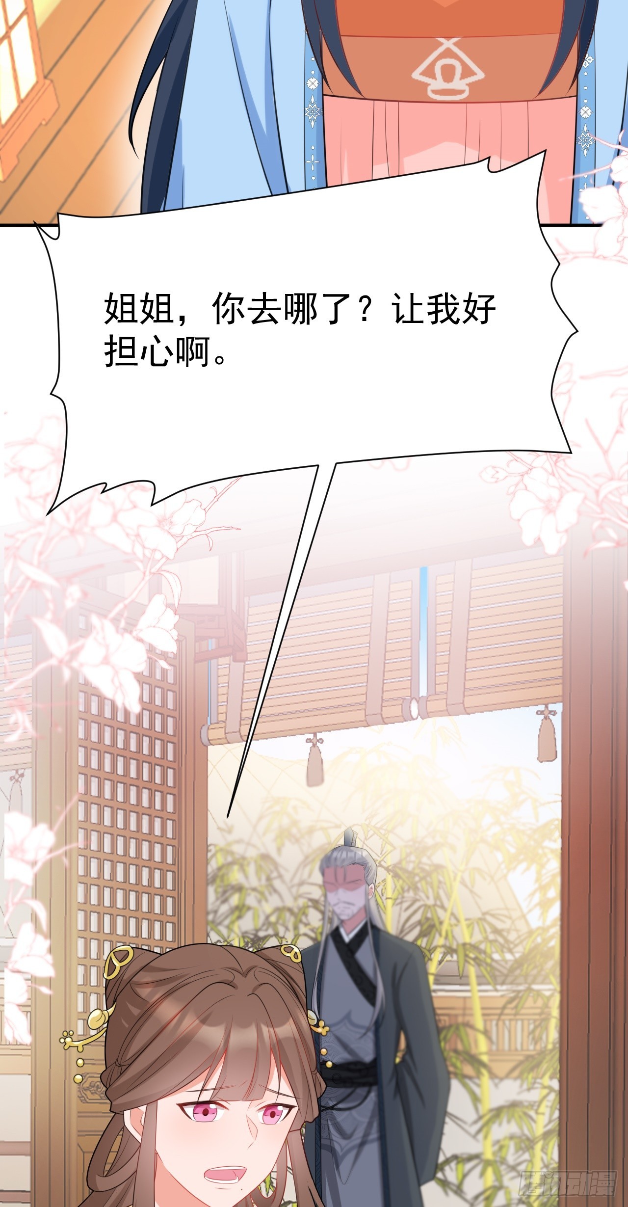 第10话 联姻对象换人？14