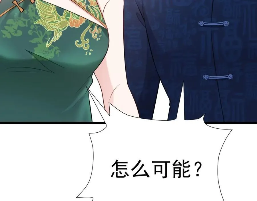 第77话章节名：黑料缠身103