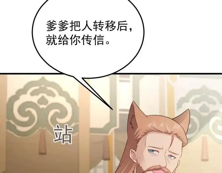 第70话 做戏做全！35