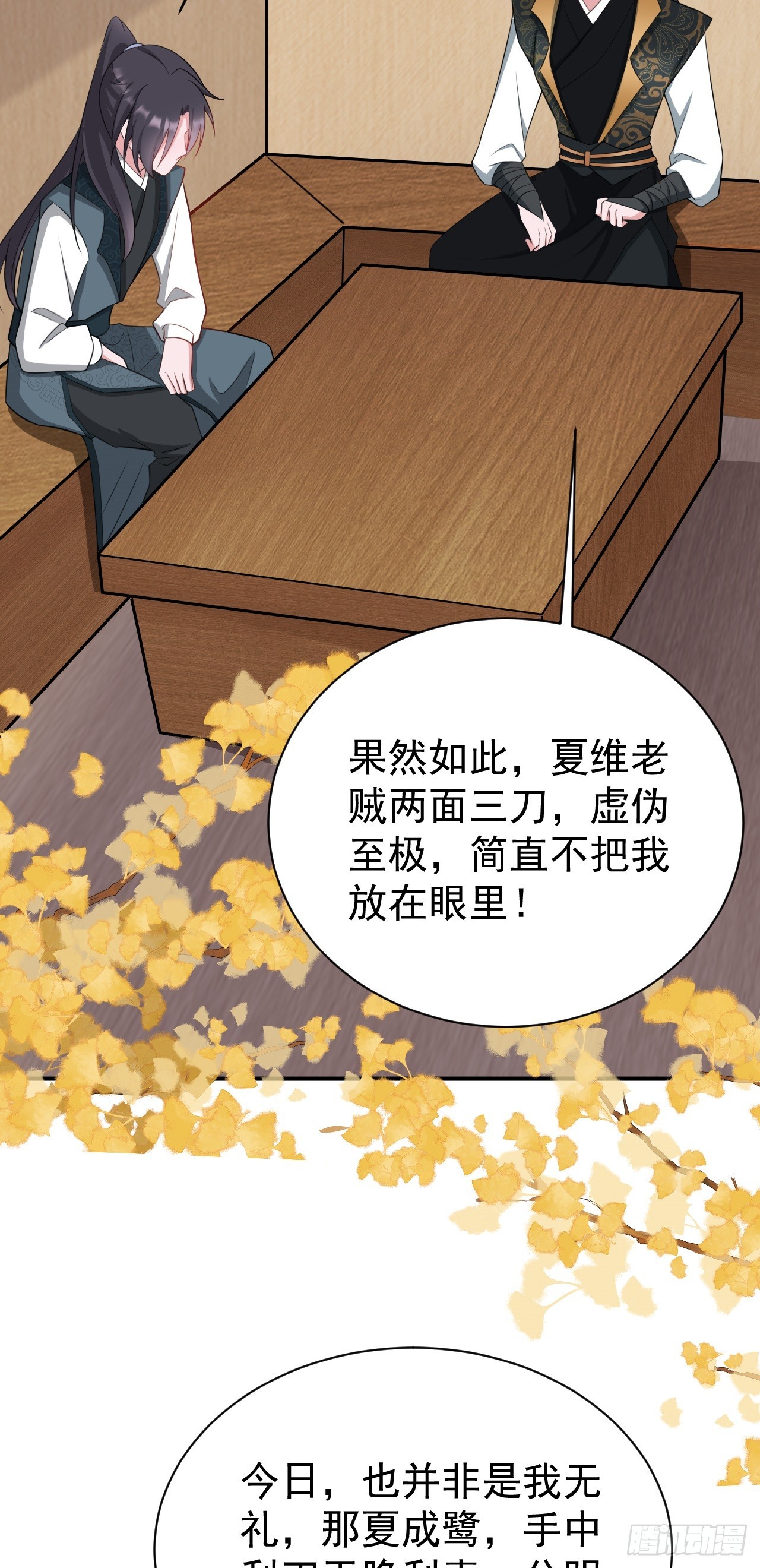 第13话 感情升温8