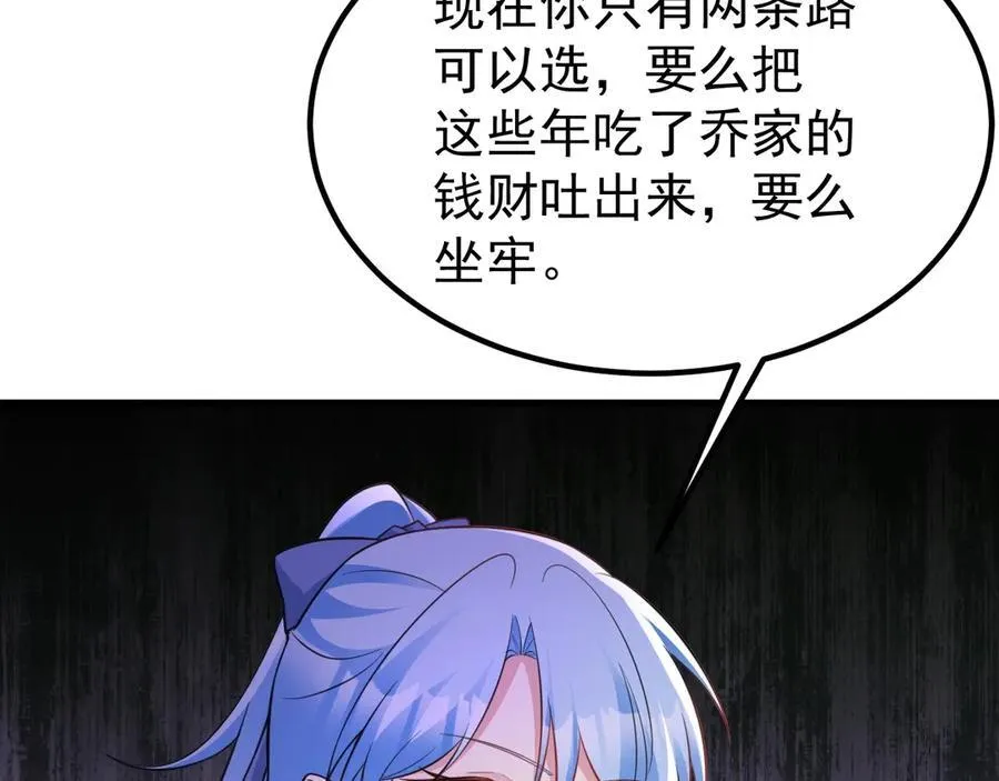 第85话 协商出狱？！90