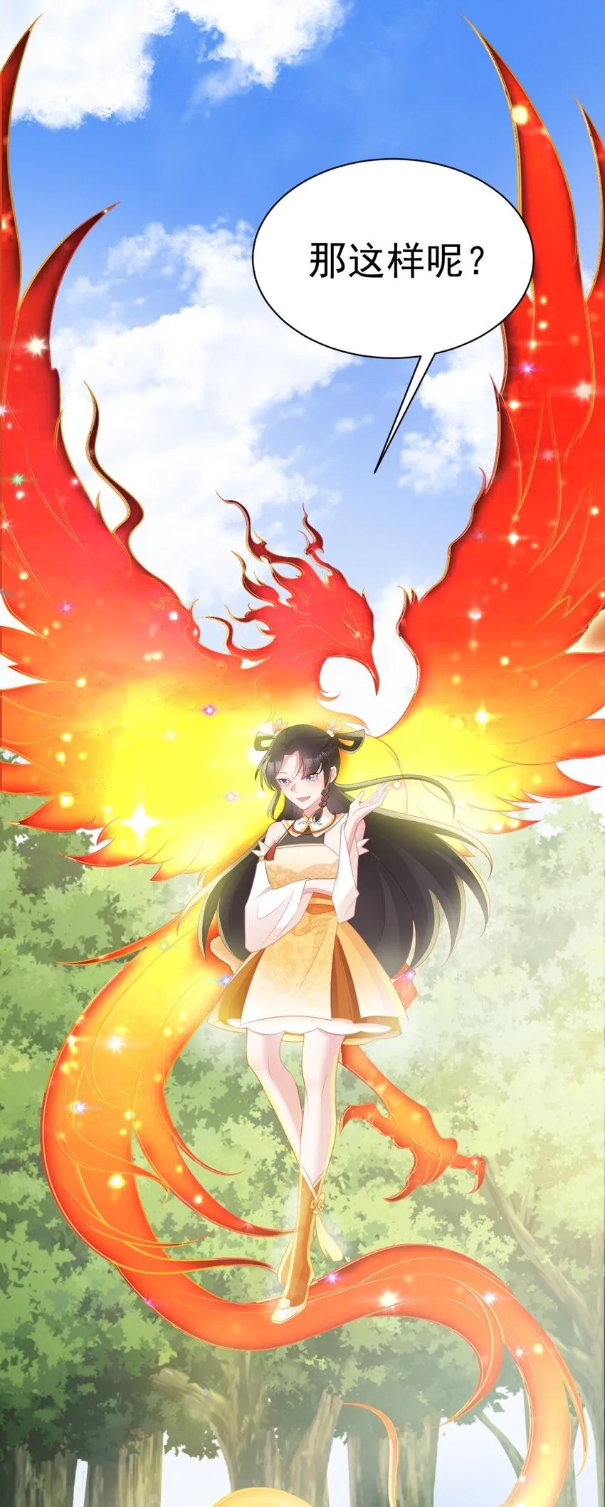 第43话 美女军师上线！17