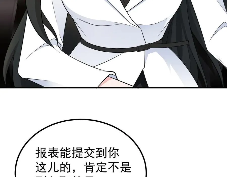 第83话 乔家暗线65